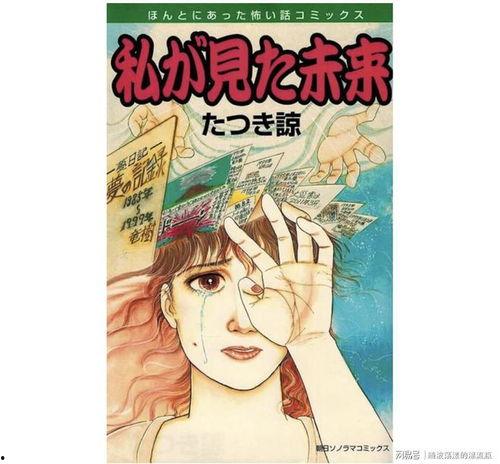 日本漫画家 地震,日本漫画家描绘的灾难与人性