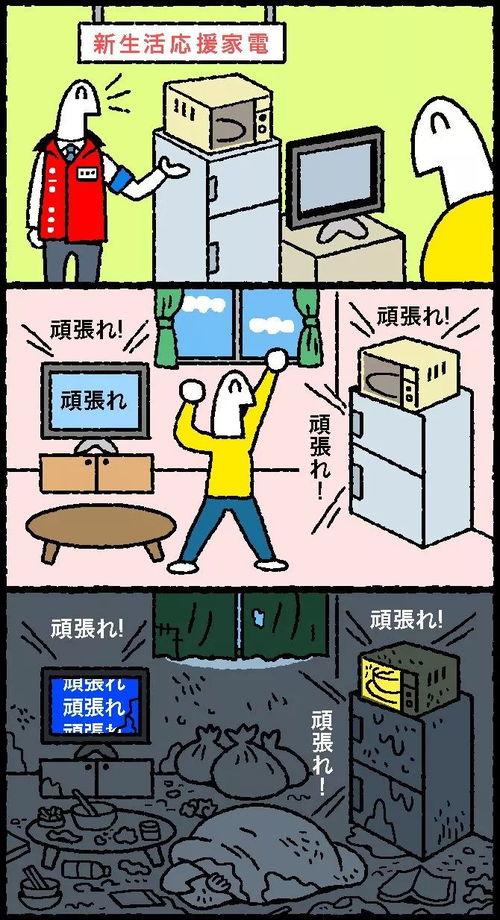 日本漫画家 地震,日本漫画家描绘的灾难与人性