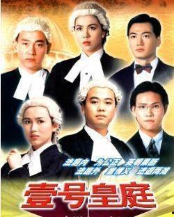 壹号皇庭第一部国语版,法治风云下的正义之战
