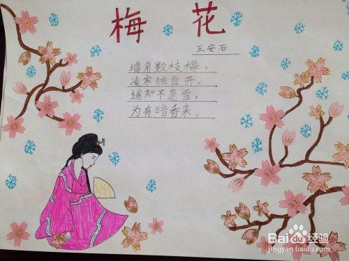 梅花配诗图片大全,古韵今风，诗意盎然的美学画卷