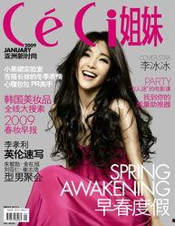 韩国一线杂志,韩国一线杂志引领时尚潮流解析