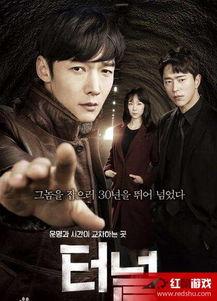 韩剧隧道在线观看13,惊心动魄的生死较量