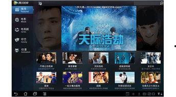 腾讯视频播放器,打造沉浸式观影体验，引领在线娱乐新潮流