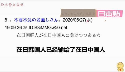 日本评价韩国,日本视角下的韩国形象透视