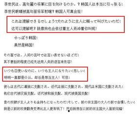 日本评价韩国,日本视角下的韩国形象透视