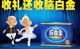 脑白金图片,神奇成分与神奇功效