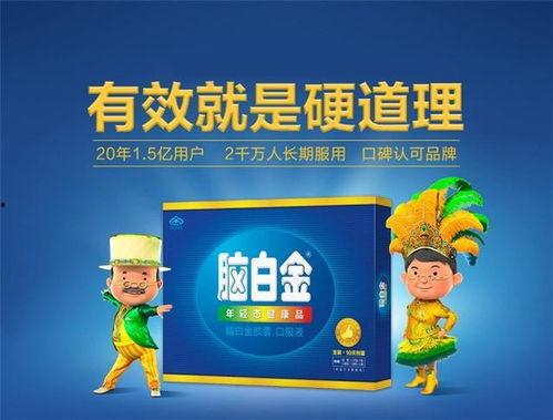 脑白金图片,神奇成分与神奇功效