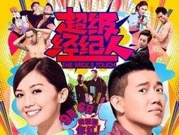超级经纪人在线观看,在线观看，揭秘房产界的风云变幻