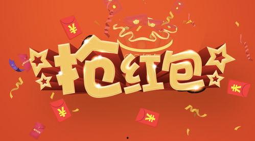微信抢红包图片大全,欢乐红包瞬间，尽收眼底