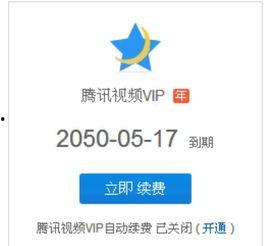 腾讯视频会员多少钱一个月,畅享高清影视，只需多少元？