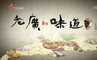 国语版味道,一场味蕾与文化的邂逅