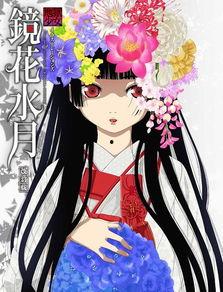 日本镜花水月在线观看,日本古典美学的在线视觉盛宴