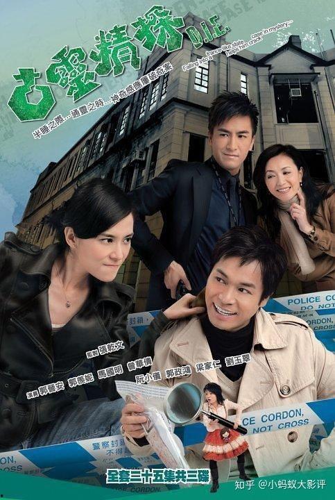 古灵精探2电视剧国语版