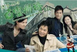 古灵精探2电视剧国语版