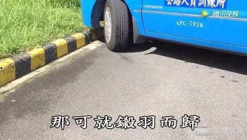 科目二学车视频