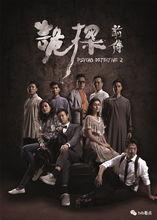 诡探前传在线观看国语,暗影重生的神秘探案之旅