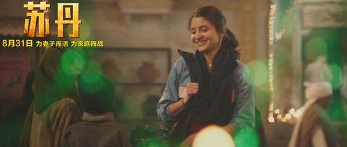 电影苏丹国语版