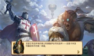 亚瑟2国语,王者归来——传奇英雄的荣耀续章