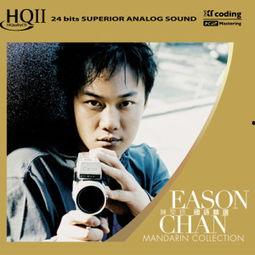 陈奕迅国语精选,深情演绎，经典旋律回顾