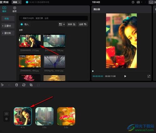 将图片做成视频,图片转视频制作技巧解析