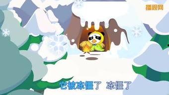 丑小鸭的故事视频