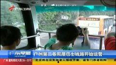 oxox广州在线观看,揭秘广州魅力瞬间