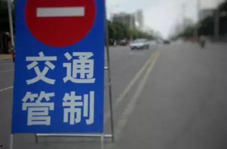 交通管制图片,城市道路通行新规一览