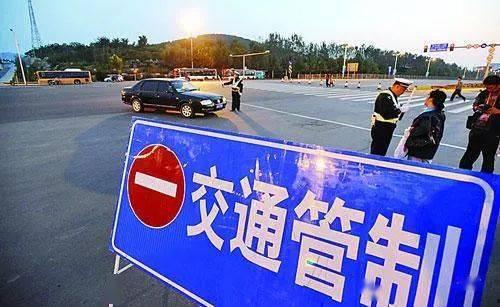 交通管制图片,城市道路通行新规一览