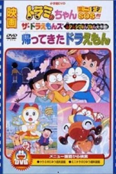 哆啦a梦回来了 国语,时光穿梭的奇幻冒险