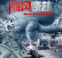 飓风国语,揭秘风暴之巅的惊心动魄