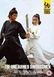 独臂双雄 国语电影