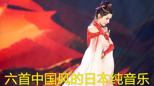 日本中国风音乐,探寻中日音乐交融之美
