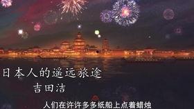 日本中国风音乐,探寻中日音乐交融之美