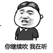 搞笑图片带字,让你瞬间忘却烦恼